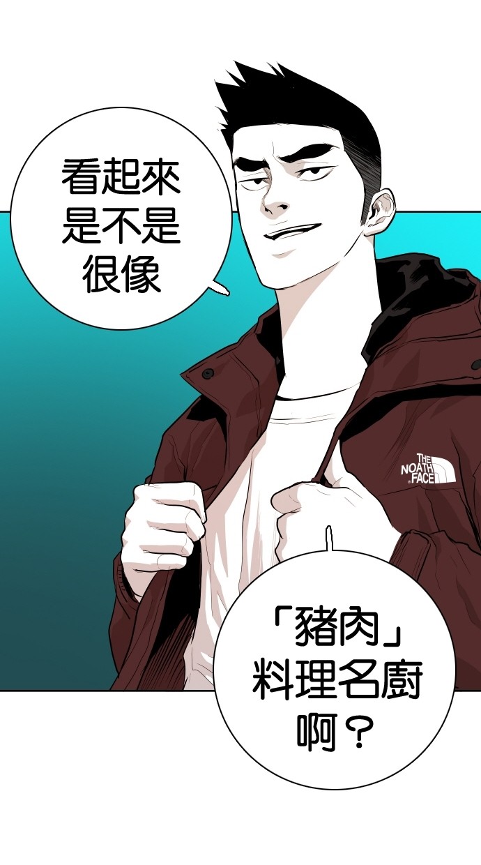 《大頭》第90话 第43页