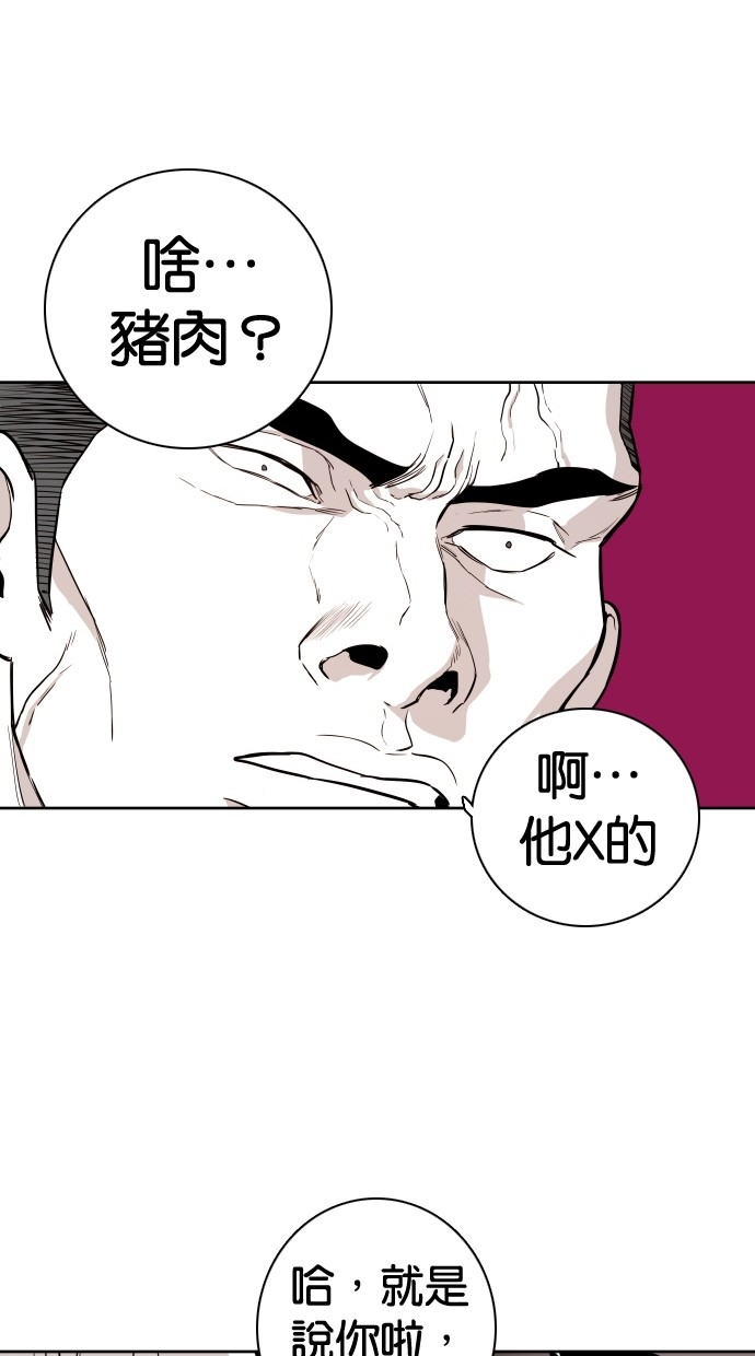 《大頭》第90话 第44页