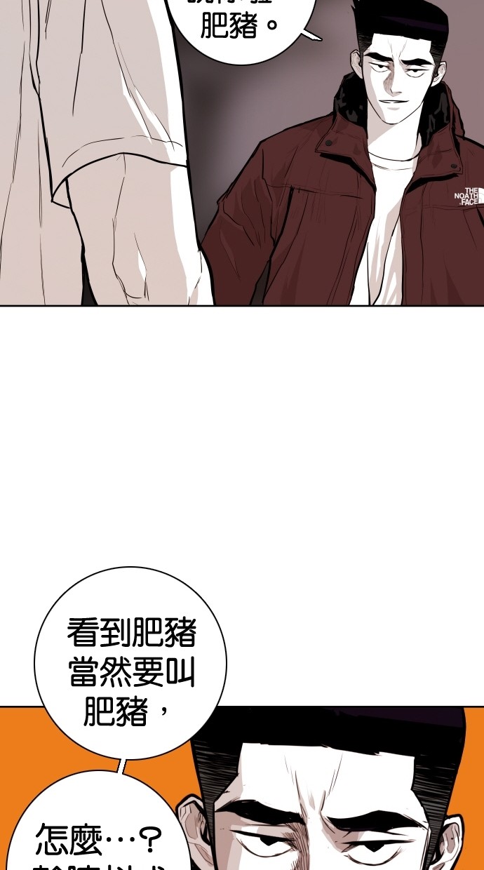 《大頭》第90话 第45页
