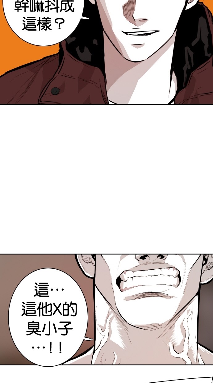 《大頭》第90话 第46页