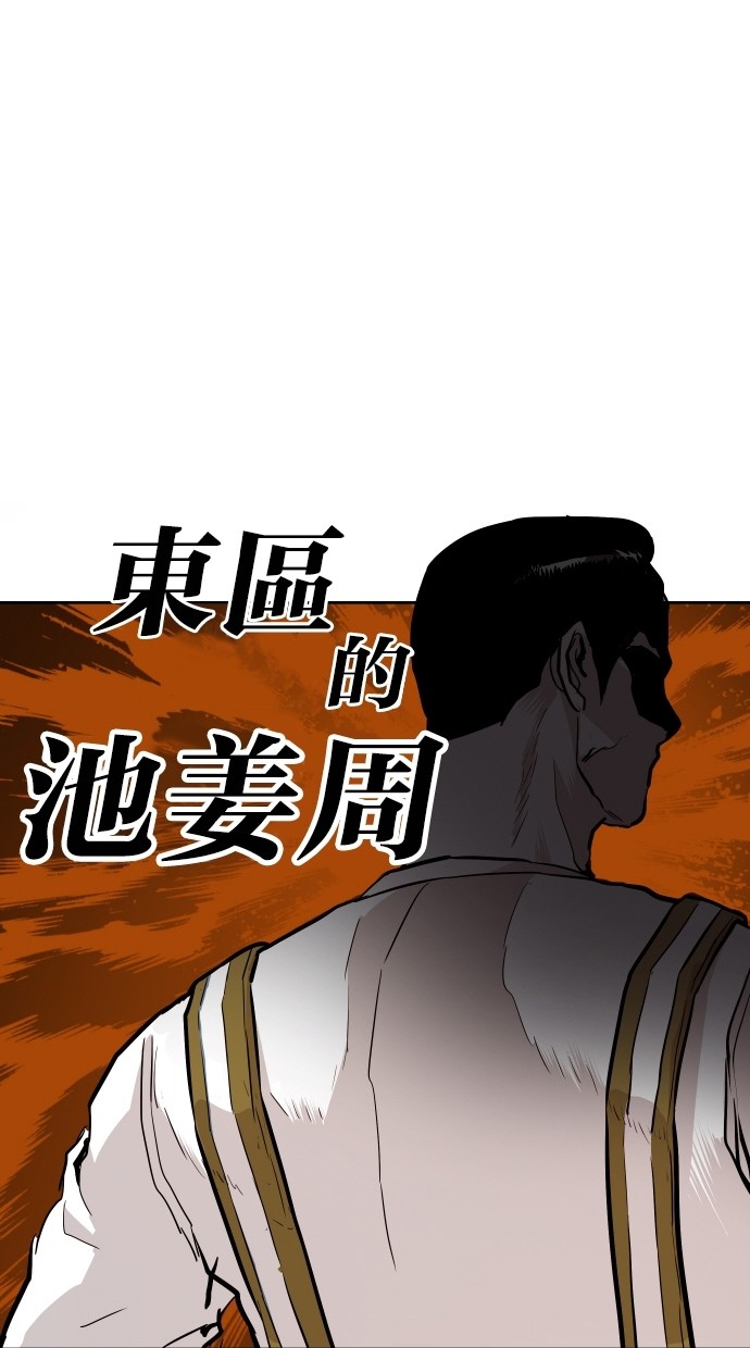 《大頭》第90话 第4页