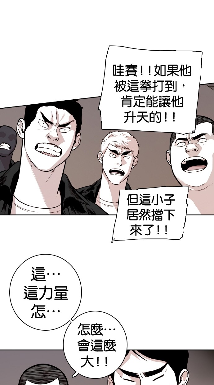 《大頭》第90话 第59页