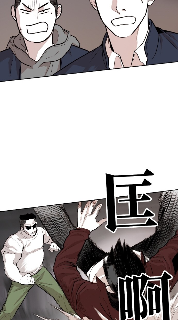 《大頭》第90话 第60页