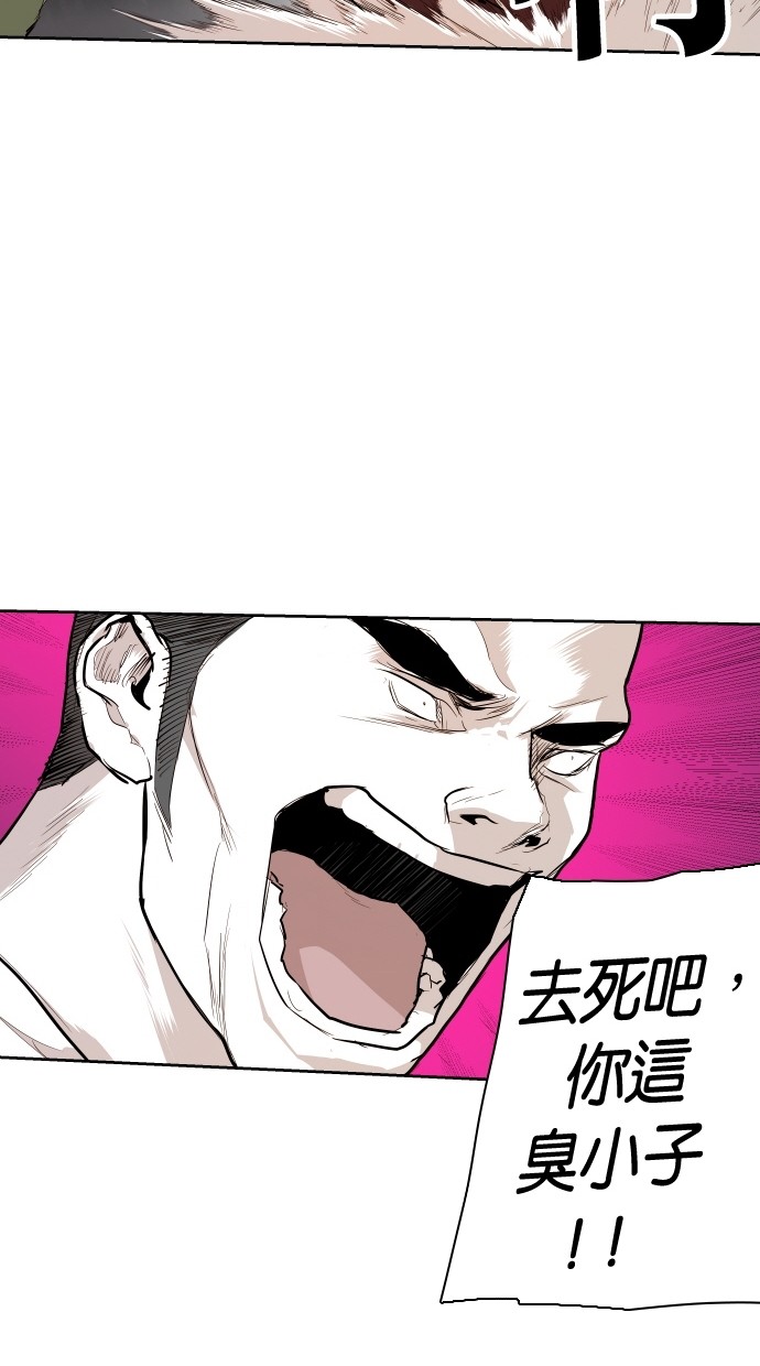 《大頭》第90话 第61页