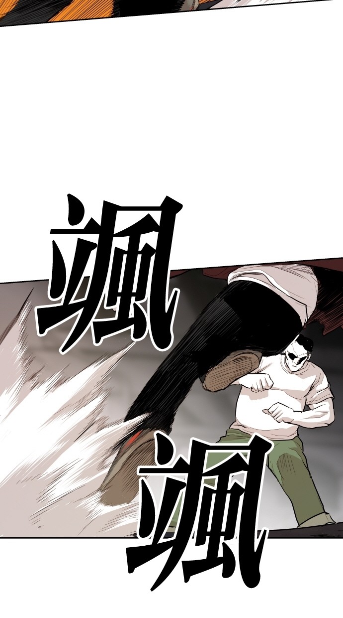 《大頭》第90话 第65页