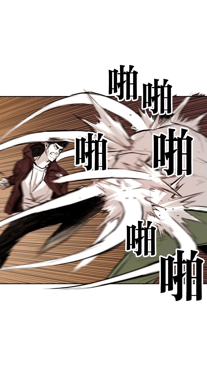 《大頭》第90话 第66页