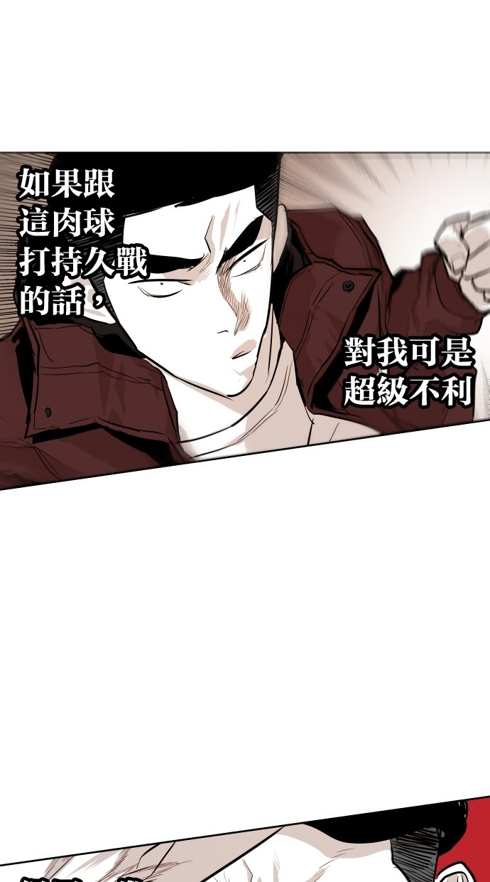 《大頭》第90话 第67页