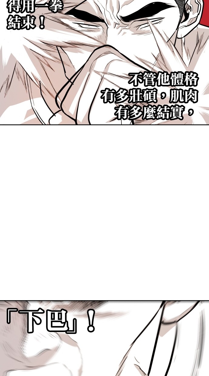 《大頭》第90话 第68页