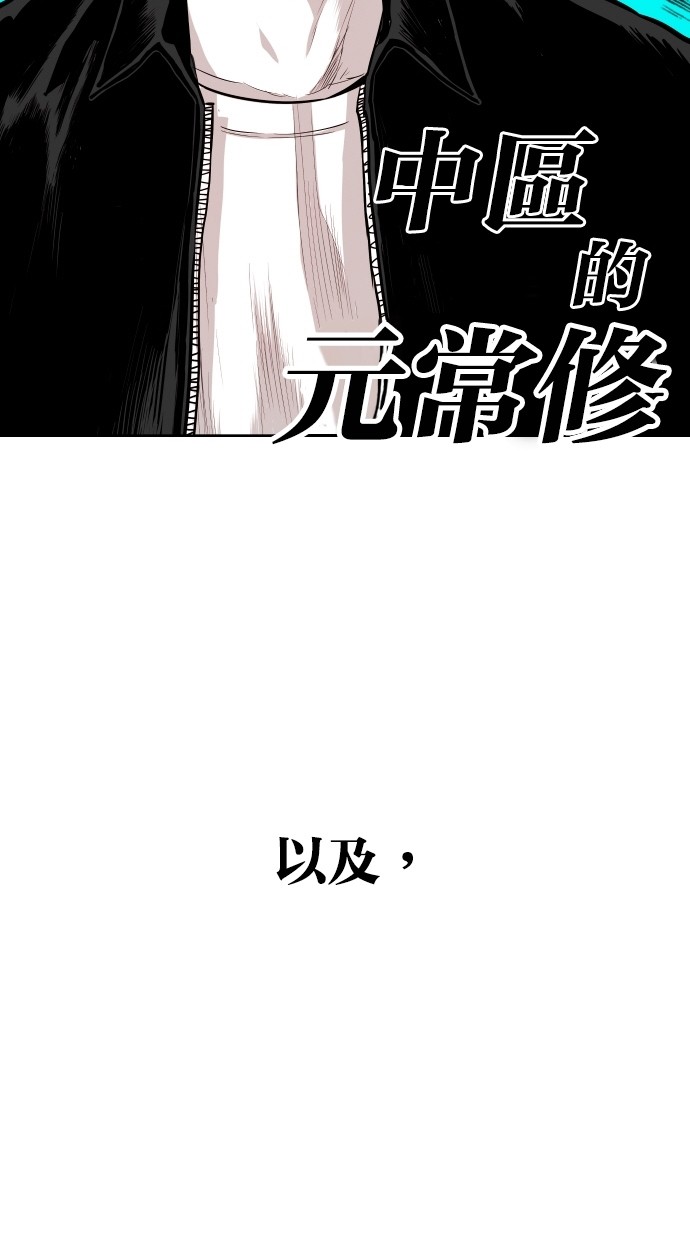 《大頭》第90话 第6页