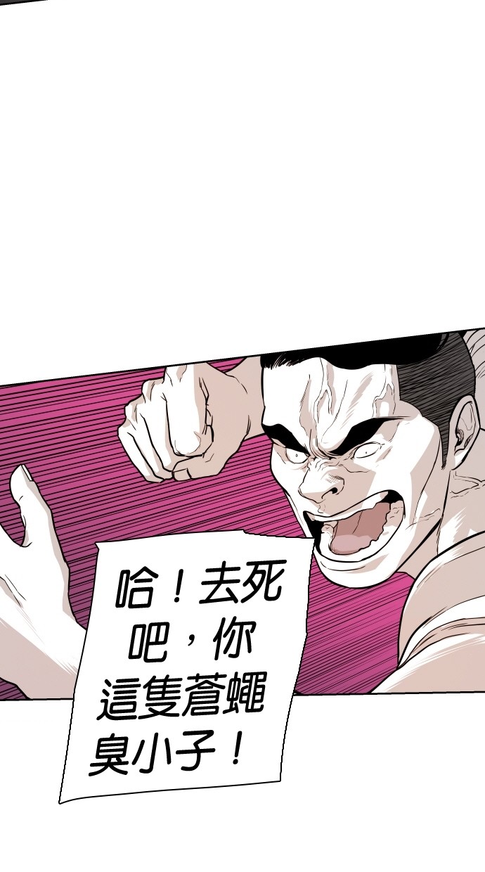 《大頭》第90话 第70页