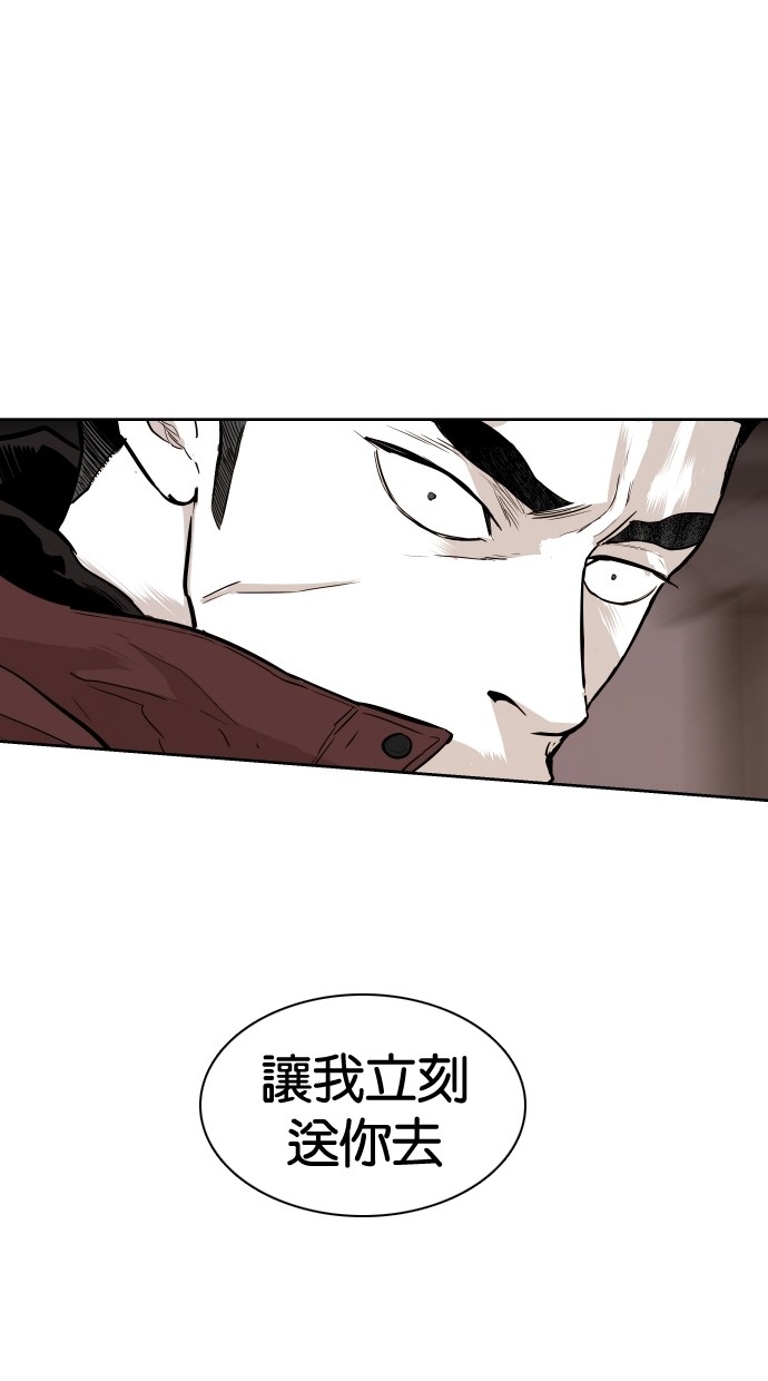 《大頭》第90话 第77页