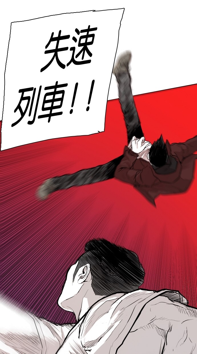 《大頭》第90话 第79页