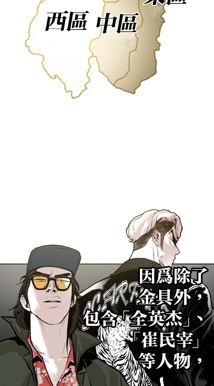 《大頭》第90话 第9页
