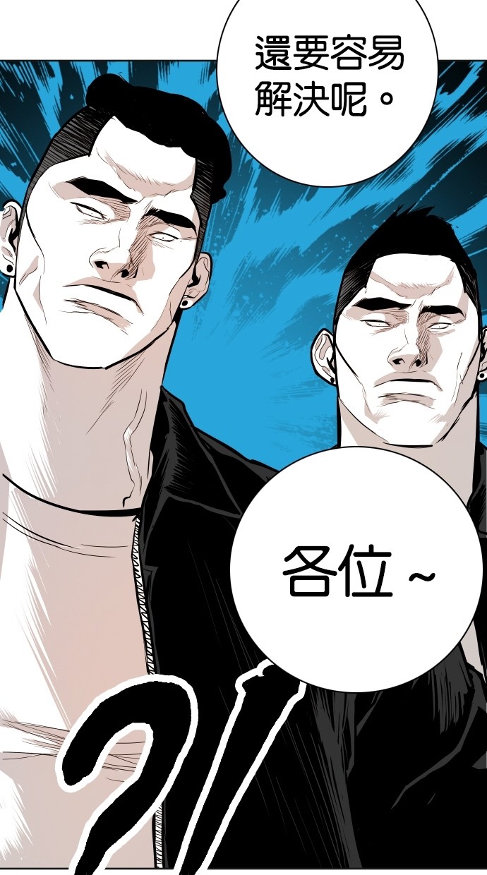 《大頭》第89话 第10页