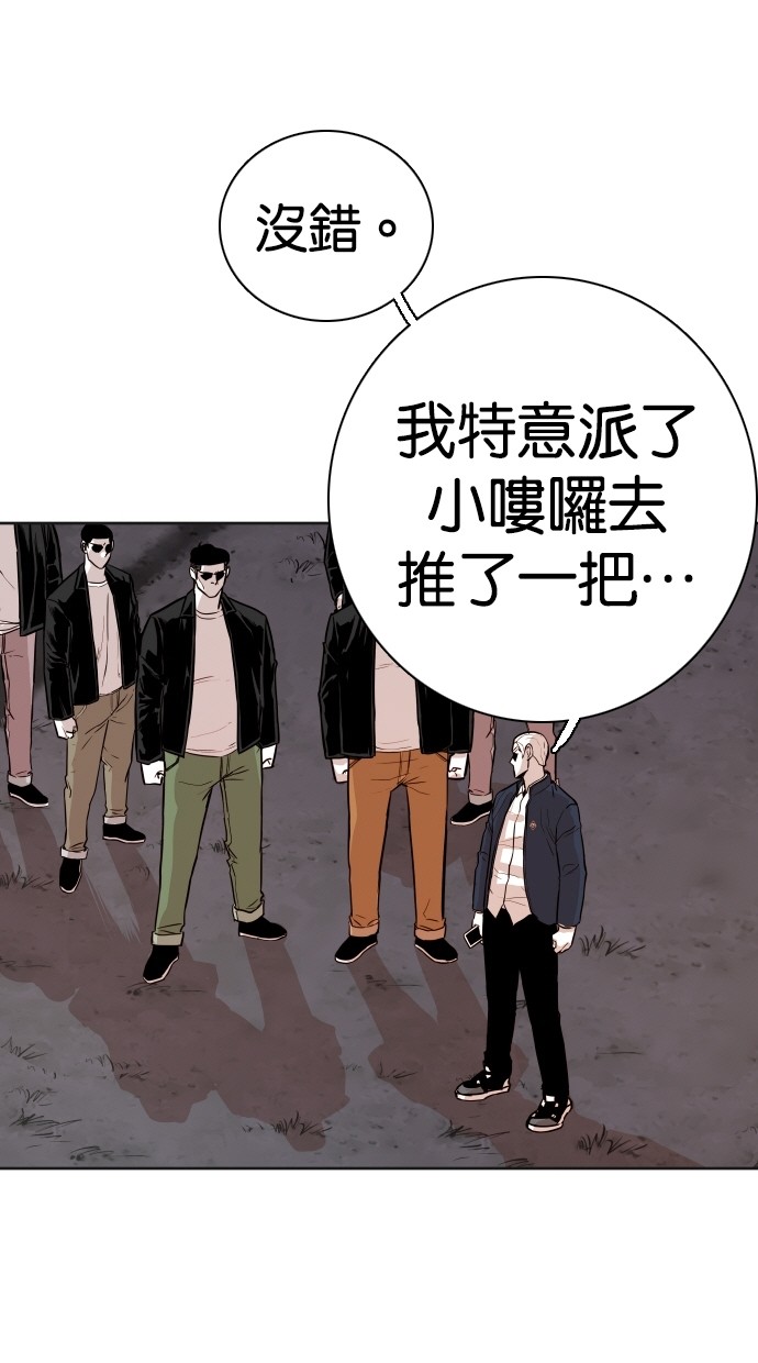 《大頭》第89话 第12页