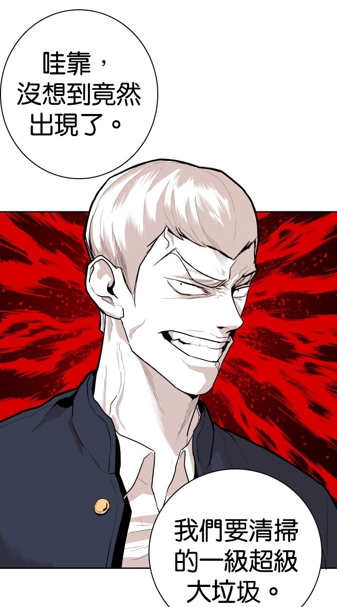 《大頭》第89话 第13页