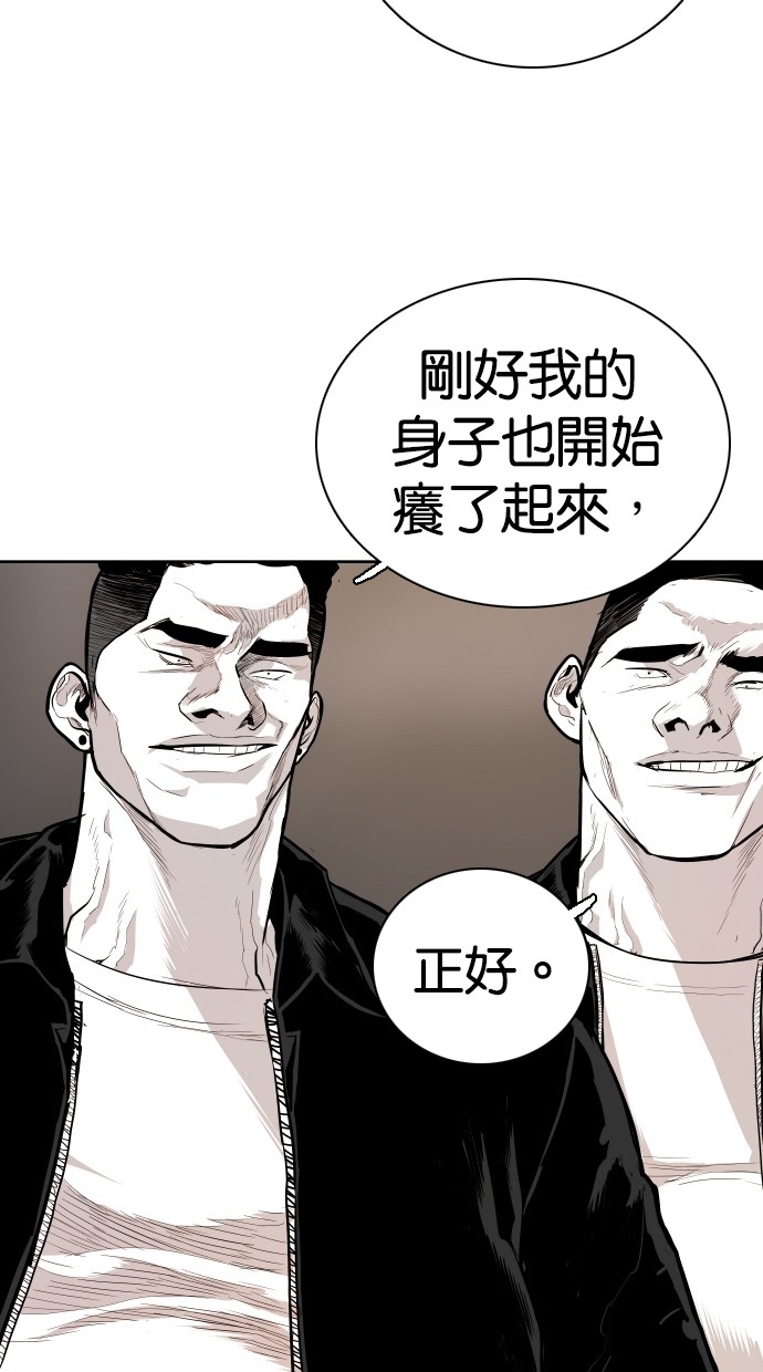《大頭》第89话 第14页