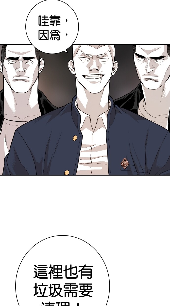 《大頭》第89话 第17页