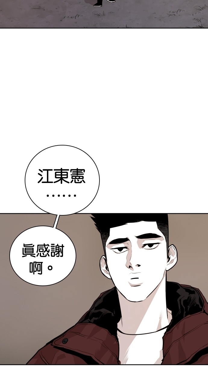《大頭》第89话 第25页
