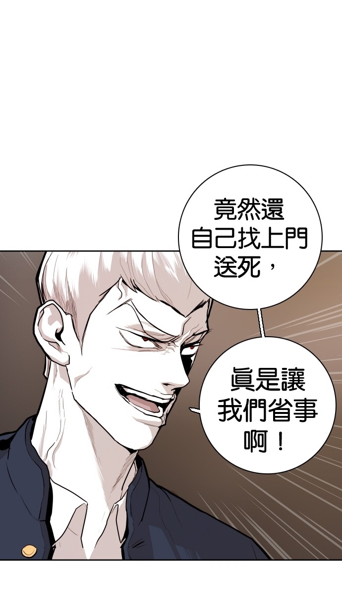 《大頭》第89话 第26页
