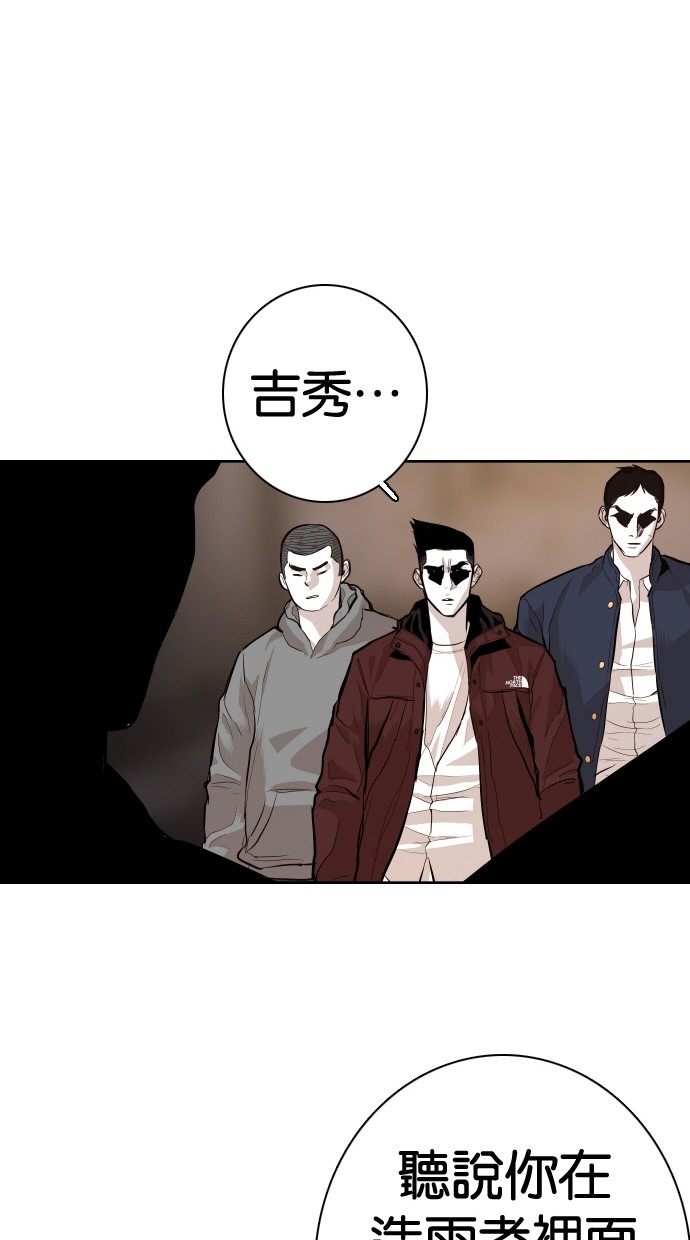 《大頭》第89话 第27页