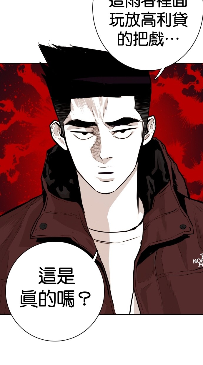 《大頭》第89话 第28页