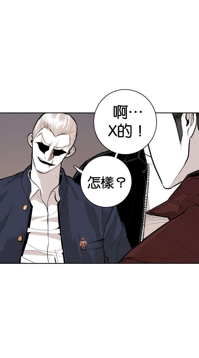 《大頭》第89话 第29页