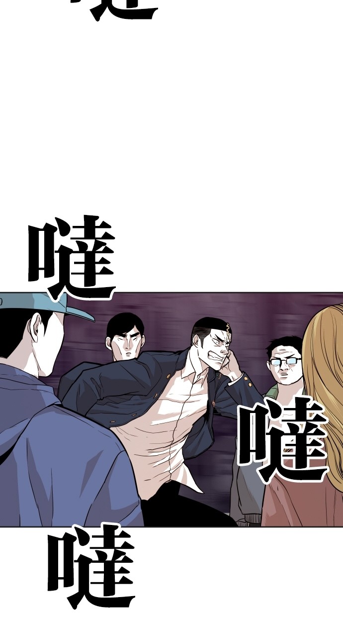 《大頭》第89话 第2页