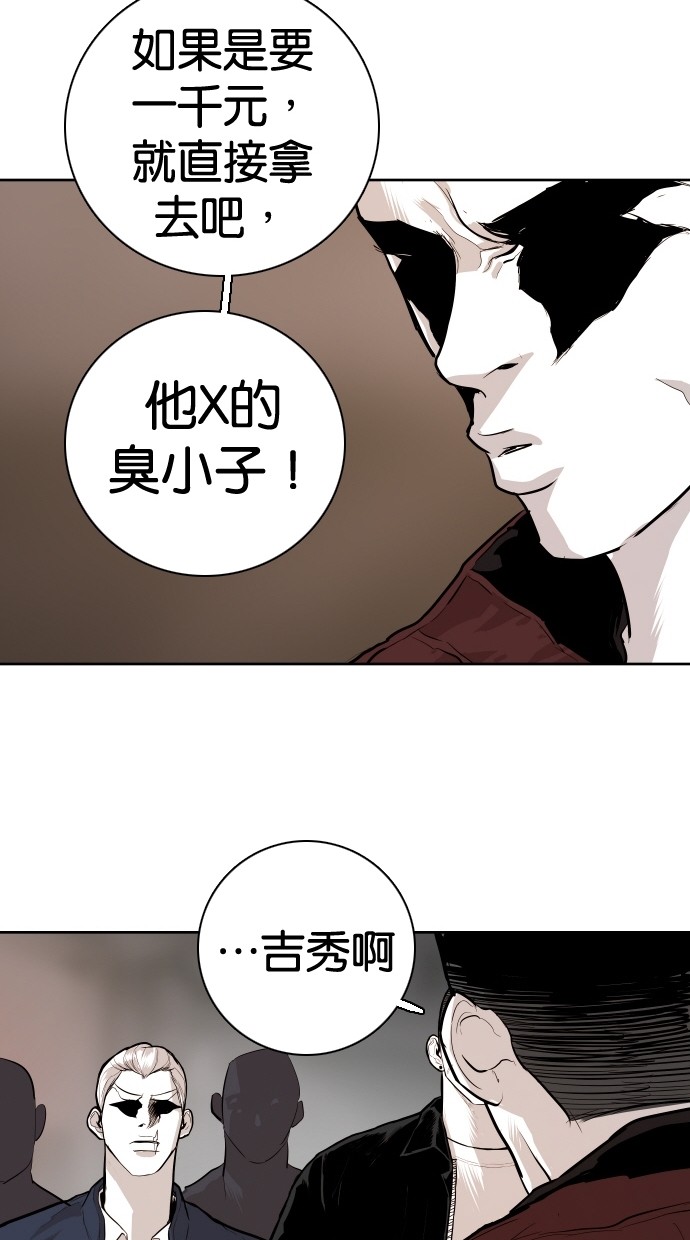 《大頭》第89话 第31页
