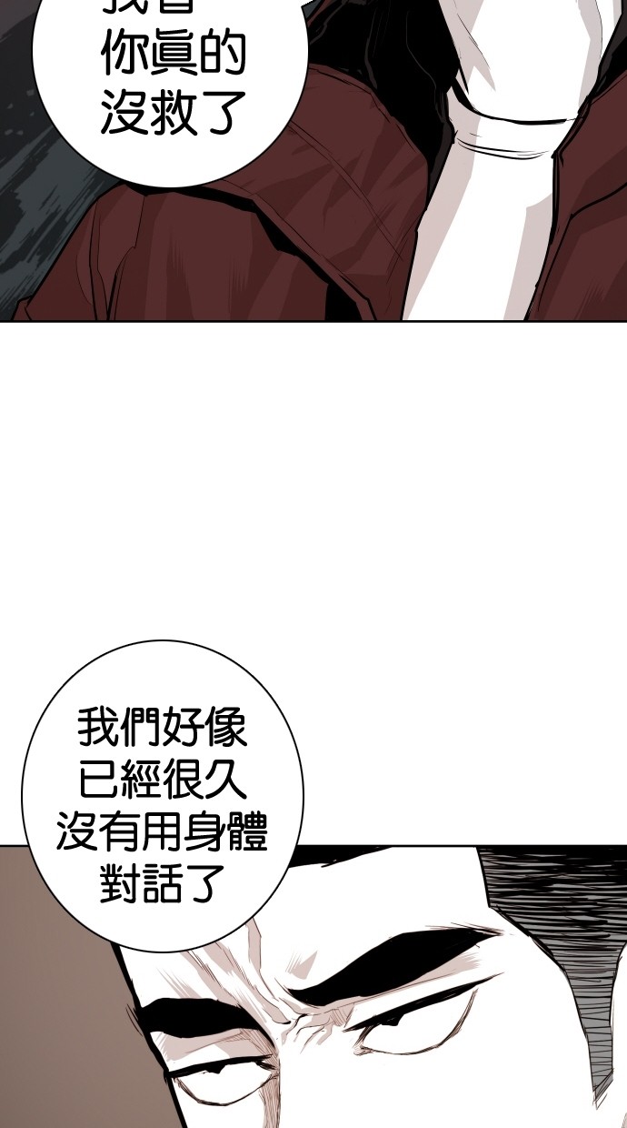 《大頭》第89话 第33页