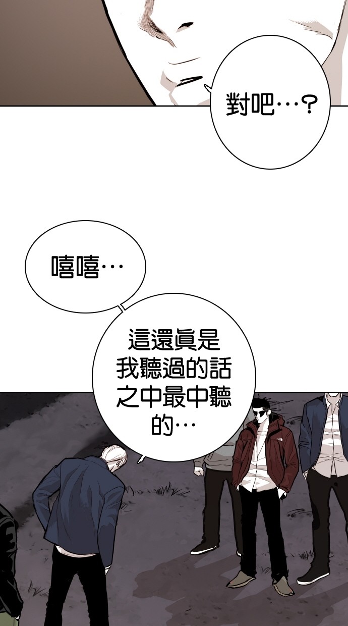 《大頭》第89话 第34页