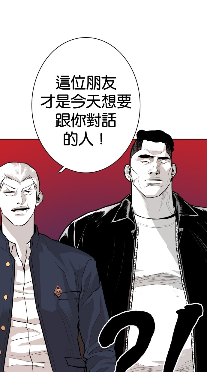 《大頭》第89话 第36页