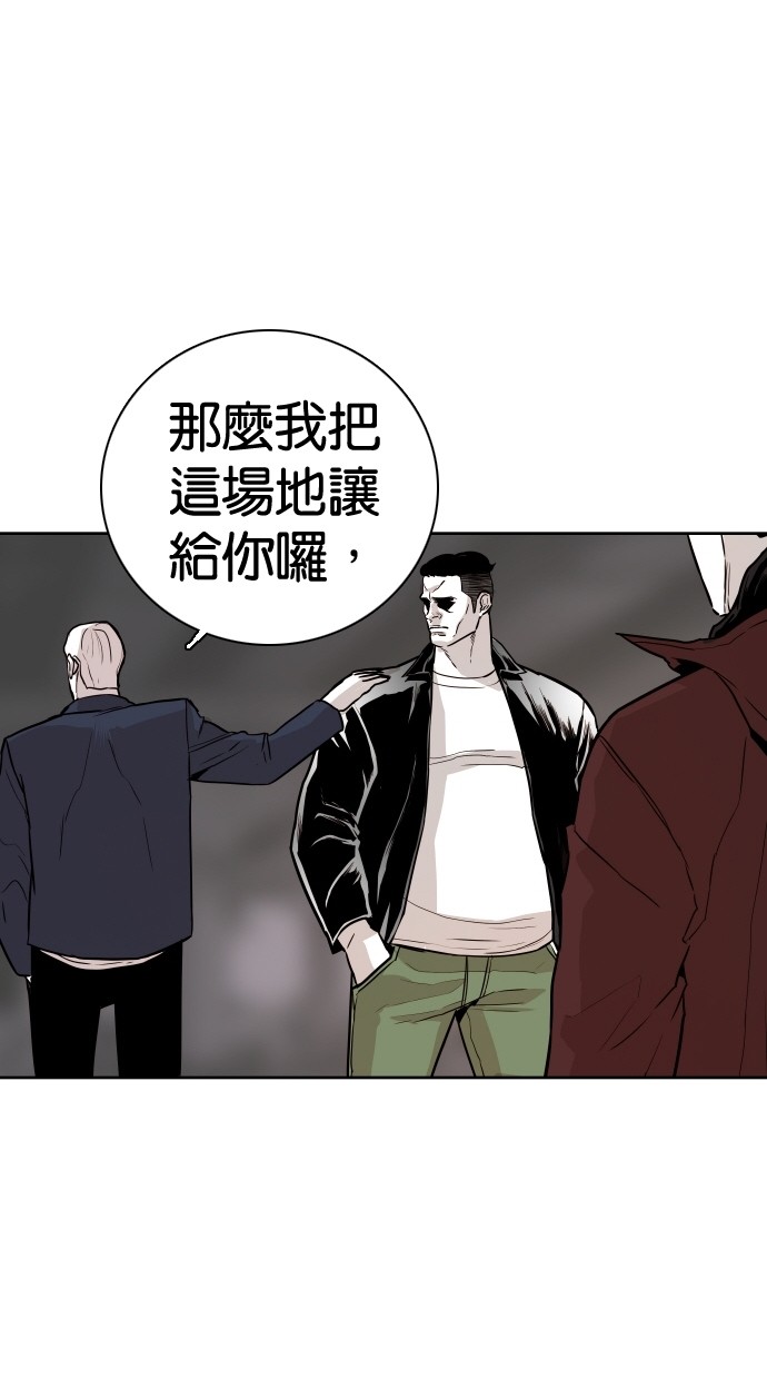 《大頭》第89话 第38页