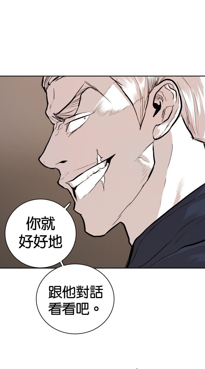 《大頭》第89话 第39页