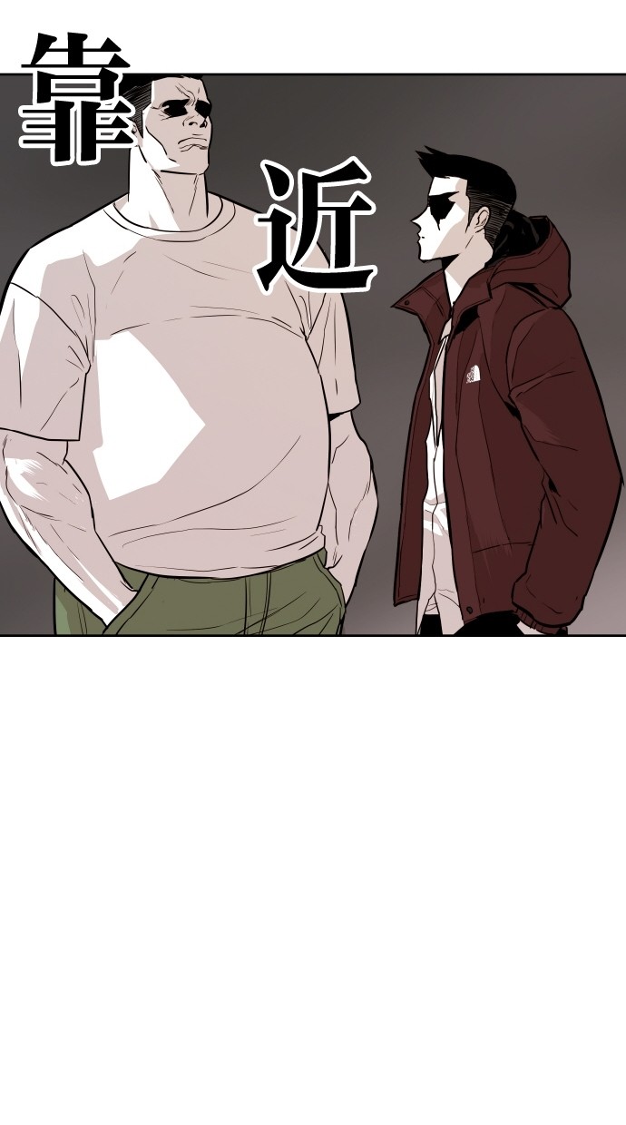 《大頭》第89话 第43页