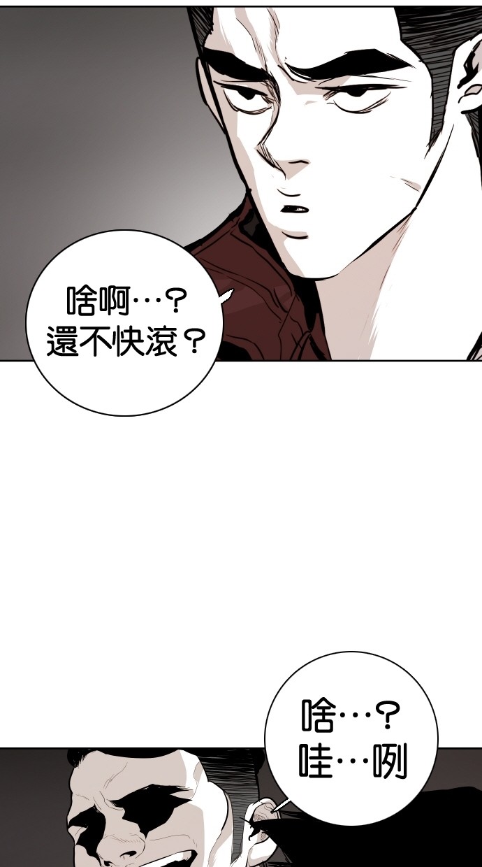 《大頭》第89话 第44页