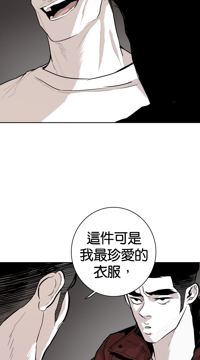 《大頭》第89话 第45页
