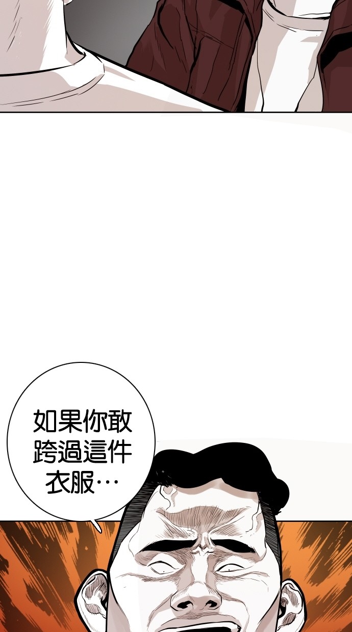 《大頭》第89话 第46页