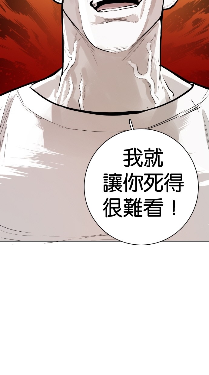 《大頭》第89话 第47页
