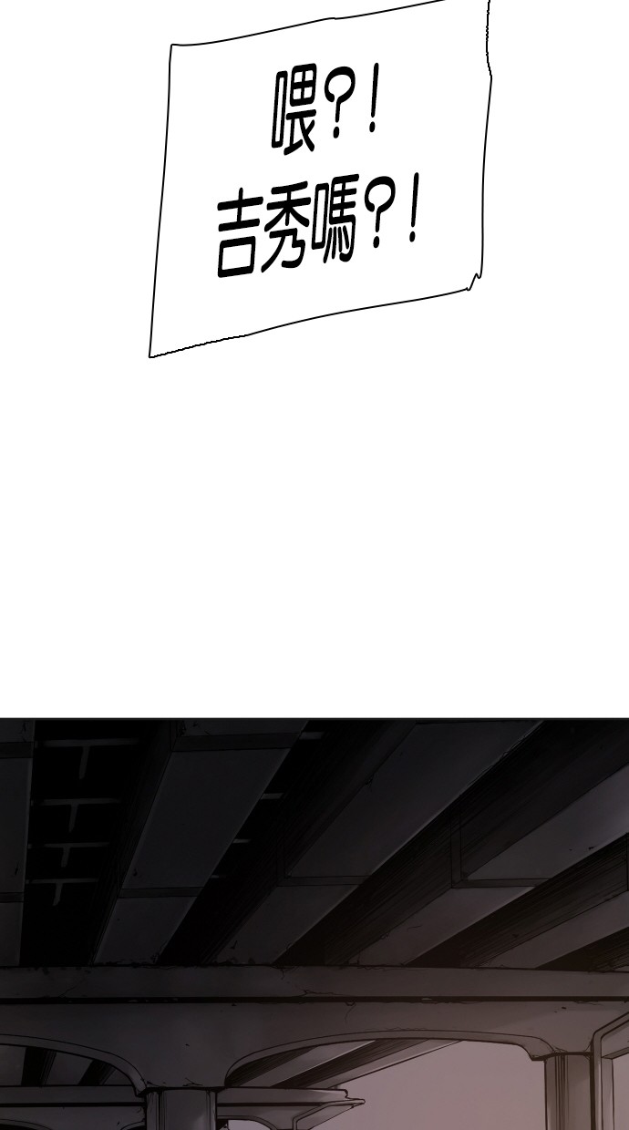 《大頭》第89话 第4页
