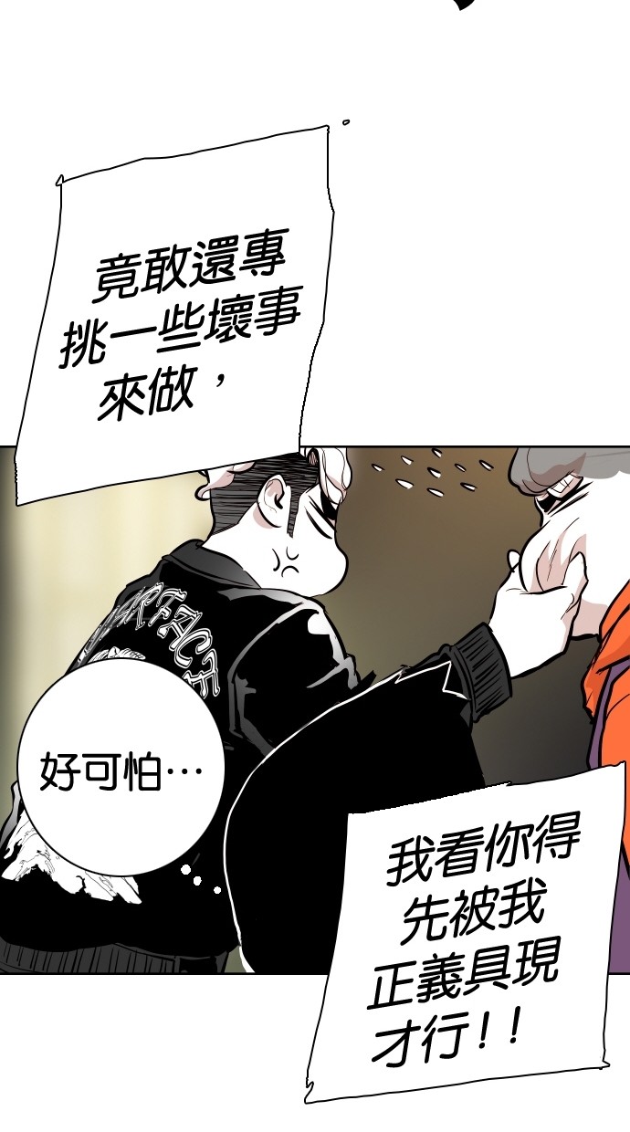 《大頭》第89话 第53页