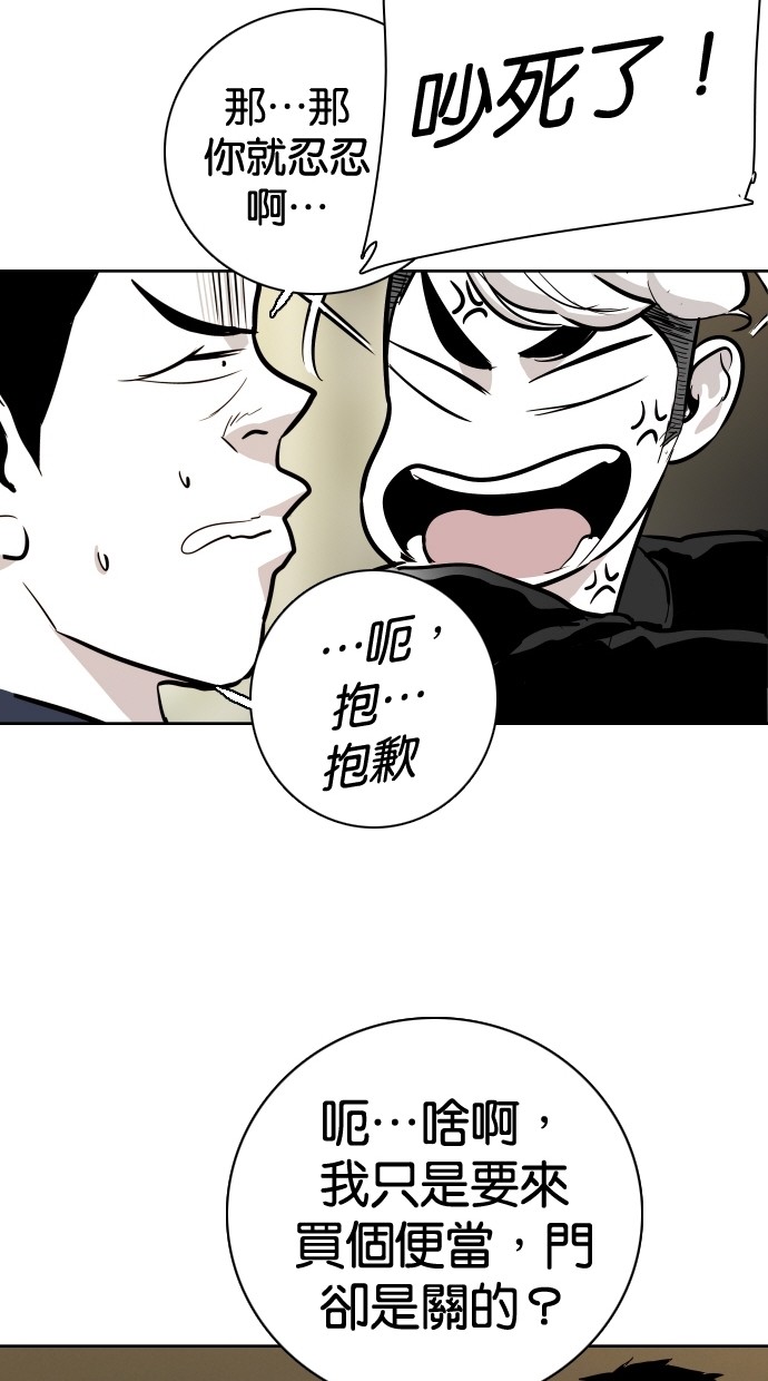 《大頭》第89话 第55页