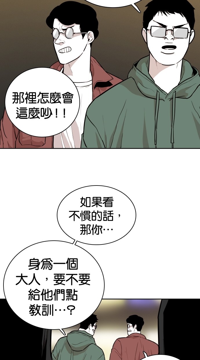 《大頭》第89话 第56页
