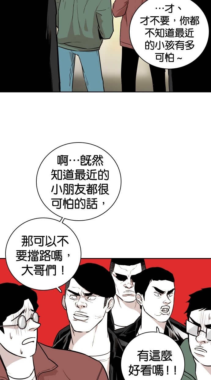 《大頭》第89话 第57页