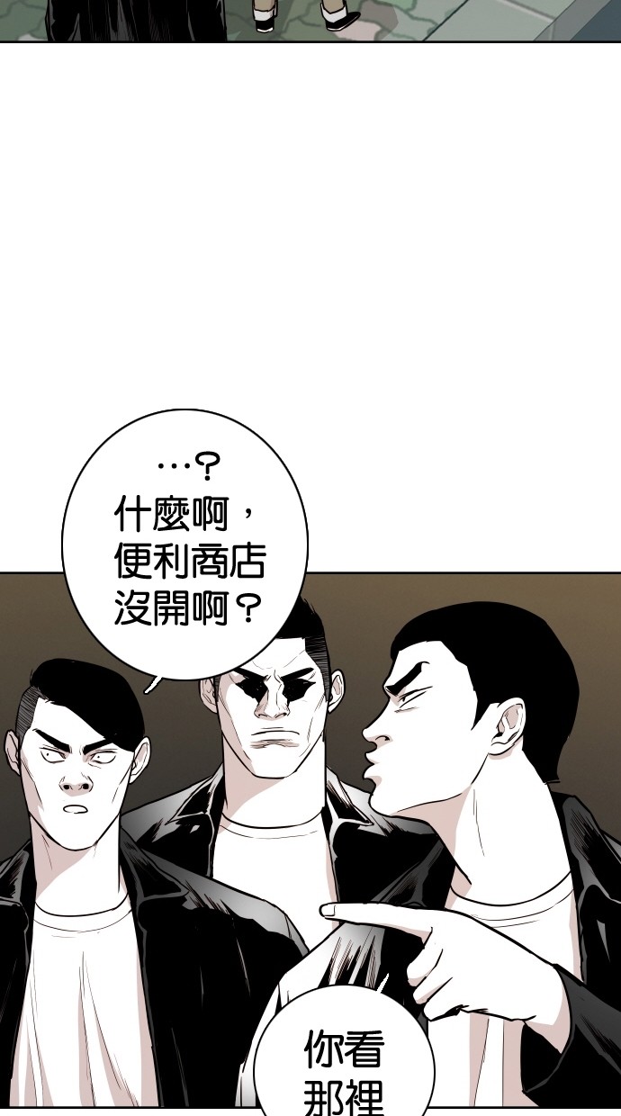《大頭》第89话 第59页
