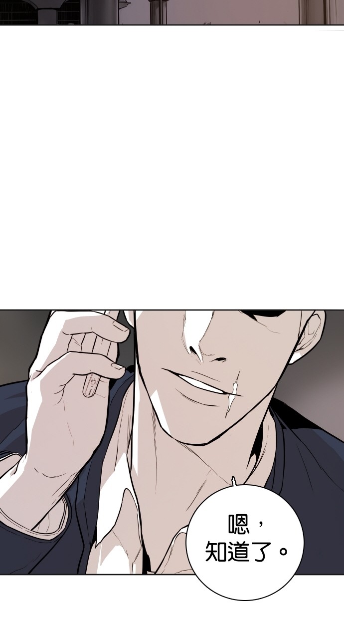 《大頭》第89话 第5页