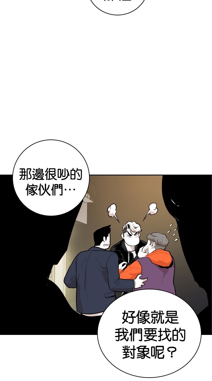 《大頭》第89话 第60页