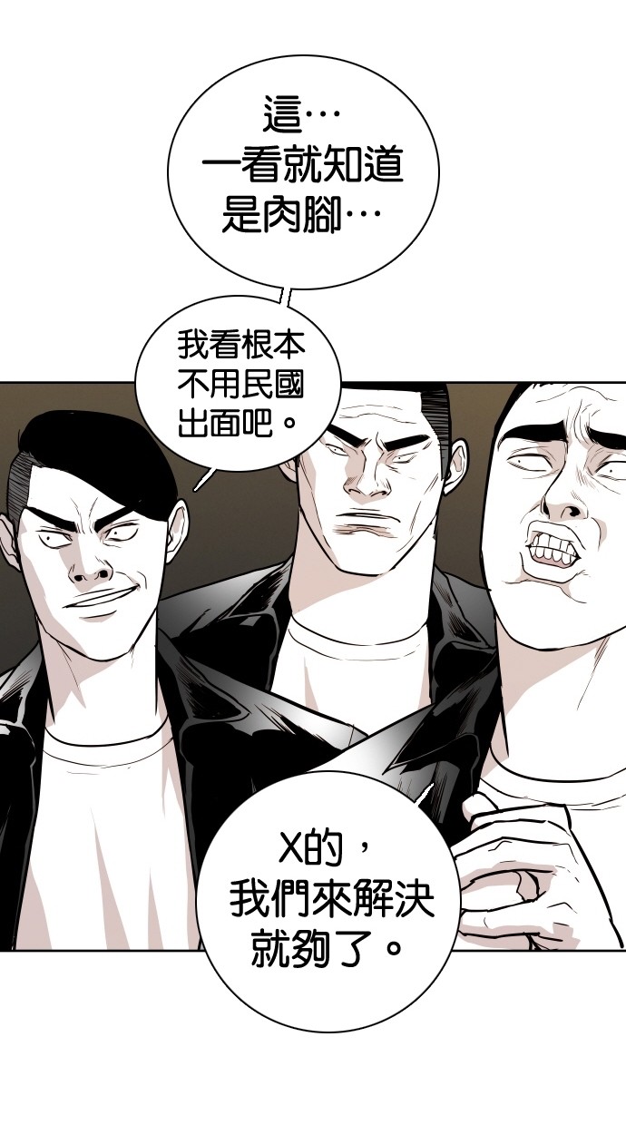 《大頭》第89话 第61页