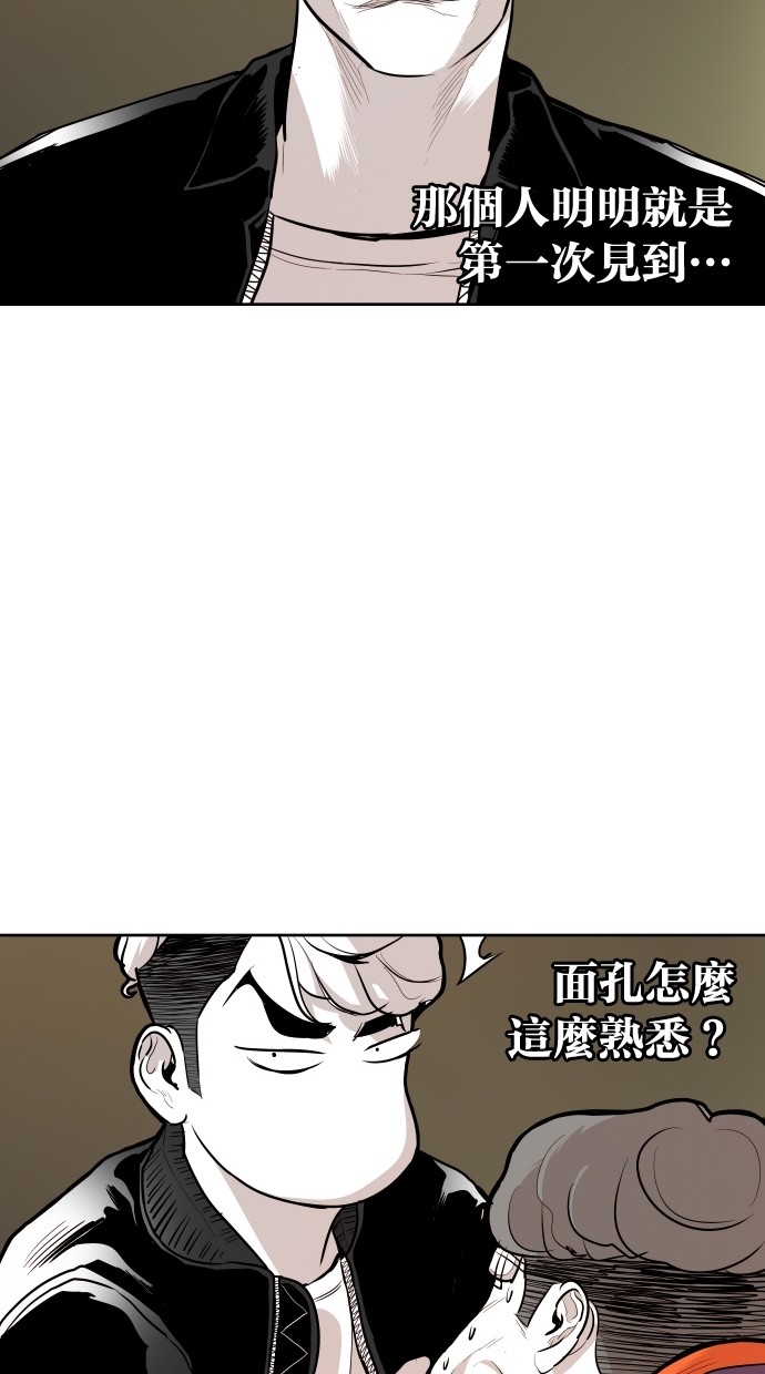 《大頭》第89话 第63页