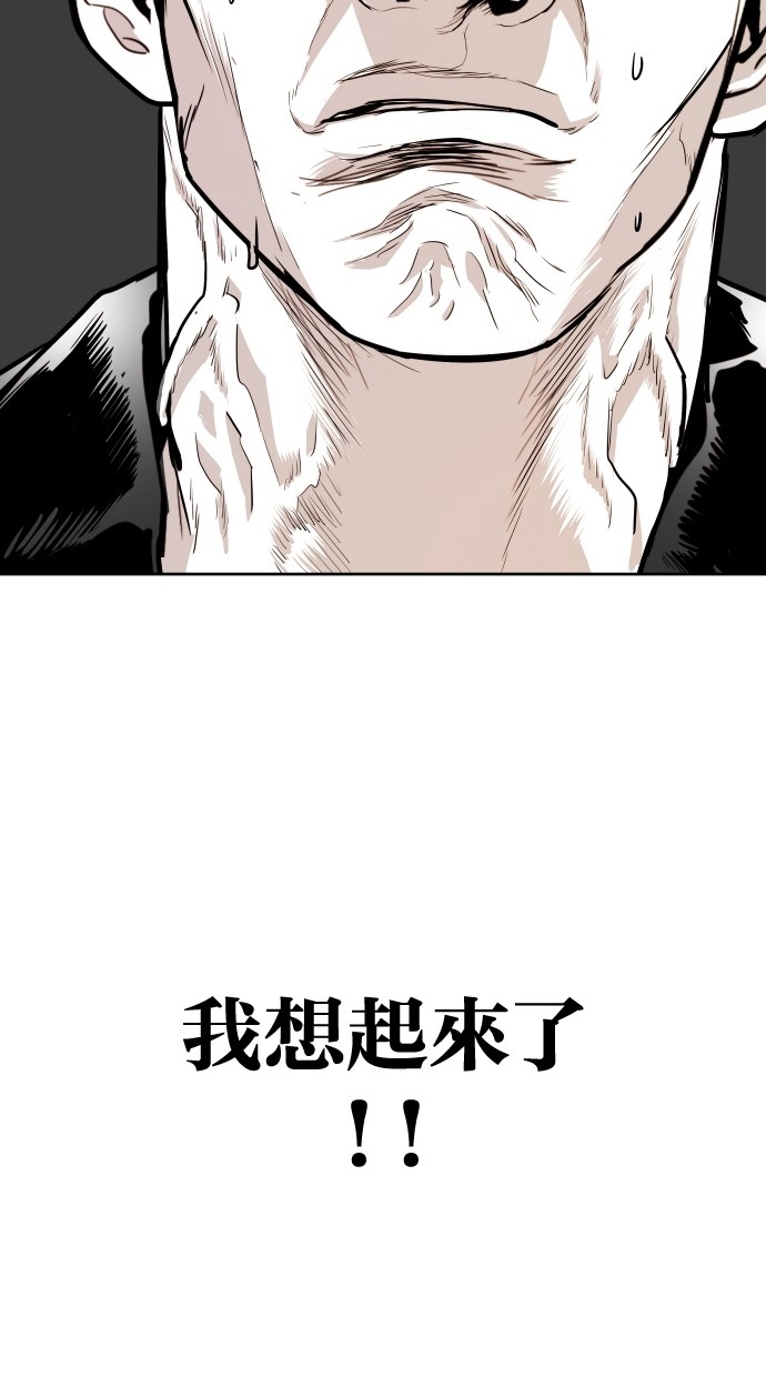 《大頭》第89话 第68页